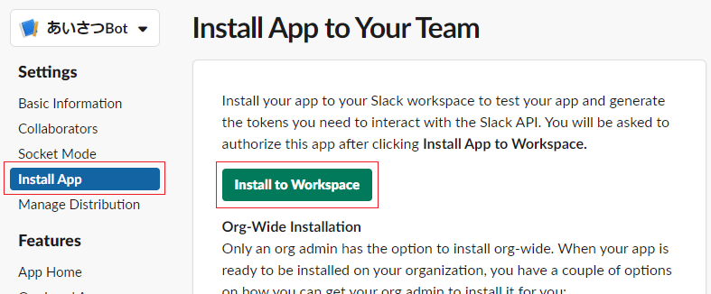 「Install to Workspace」を押下