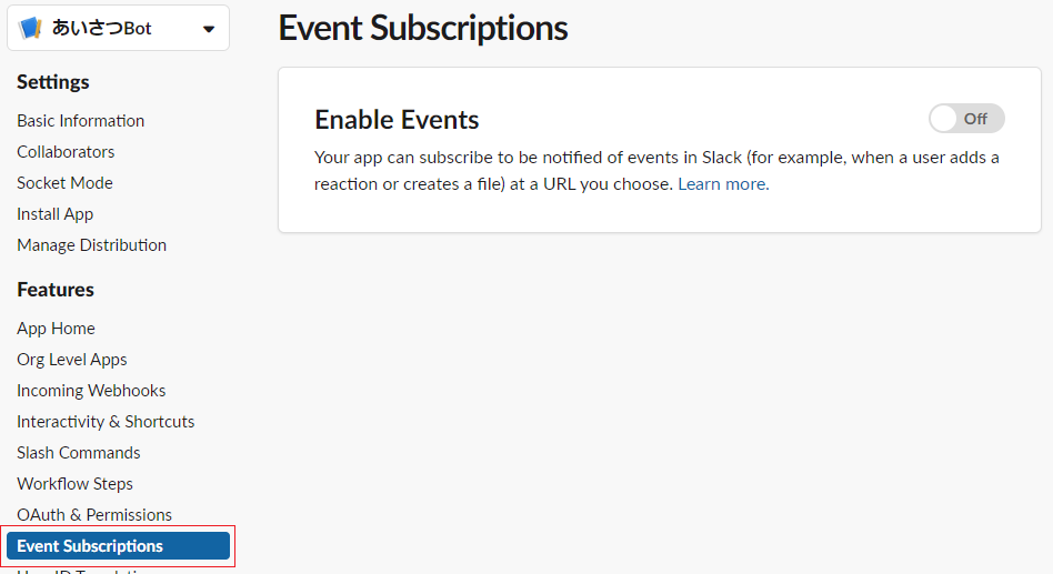 「Event Subscriptions」を押下