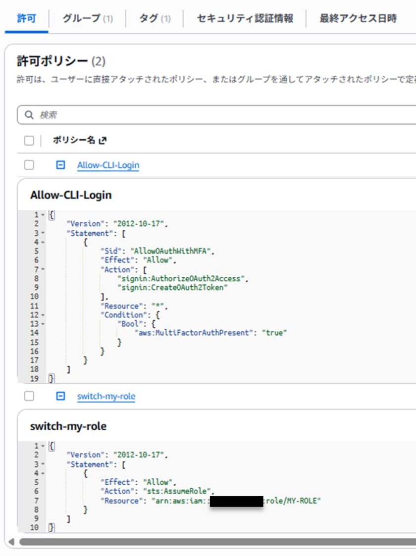 AWS CLIでCodeCommitにGitアクセスする方法|IAMロール×スイッチロール×環境変数を徹底解説【失敗例あり】 | PCI ...