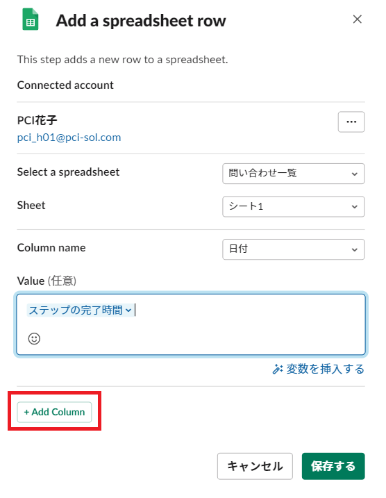 spreadsheetrow_AddColumn